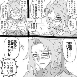 This is a pixiv picture whose title is ポケモンスカーレットまとめ.