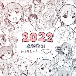 This is a pixiv picture whose title is あけおめことよろ！！！2022〜2023.