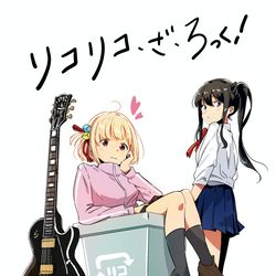 This is a pixiv picture whose title is リコリコ・ざ・ろっく!.