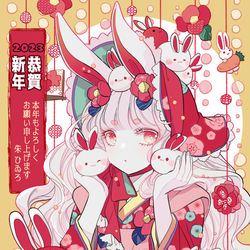 This is a pixiv picture whose title is 2023年うさぎ年.