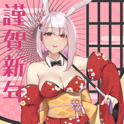 This is a pixiv picture whose title is あけおめ絵.