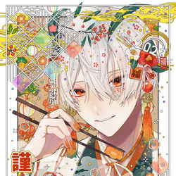 This is a pixiv picture whose title is 謹賀新年2023.