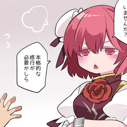 This is a pixiv picture whose title is 華扇ちゃん、ご飯いっぱい食べようね♥.