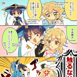 This is a pixiv picture whose title is あけましておめでとうございまスカ蛍.