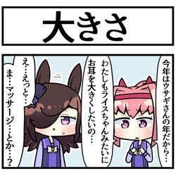 This is a pixiv picture whose title is ウサギ耳.