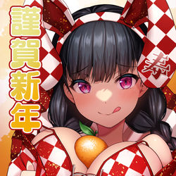 This is a pixiv picture whose title is 謹賀新年2023-Happy New Year 2023-.