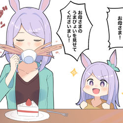 This is a pixiv picture whose title is メジロ家うまぴょい前夜.