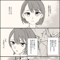 This is a pixiv picture whose title is みのはる漫画.