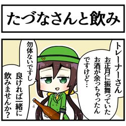 This is a pixiv picture whose title is あまったお酒の消化をするたづなさん.