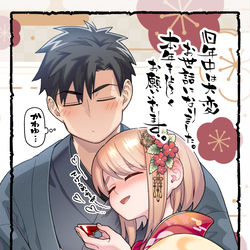 This is a pixiv picture whose title is あけましておめでとうございます！.