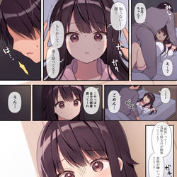 This is a pixiv picture whose title is 俺の家の小悪魔妹#31.