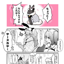 This is a pixiv picture whose title is かるいカルデア その１６５.
