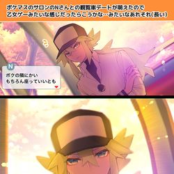 This is a pixiv picture whose title is Nと観覧車デート.