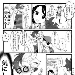 This is a pixiv picture whose title is ドジバレ自覚なしジニア先生.