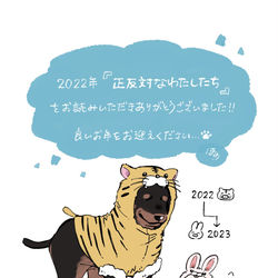 This is a pixiv picture whose title is 【正反対な私たち】お正月イラスト.