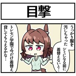 This is a pixiv picture whose title is 目撃キタちゃん.