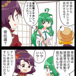 This is a pixiv picture whose title is 【四コマ】ホットスナックを注文される神の四コマ.