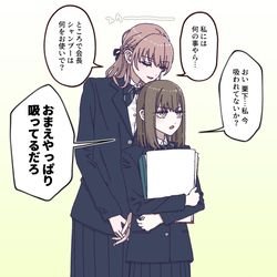 This is a pixiv picture whose title is 副会長の主なお仕事.