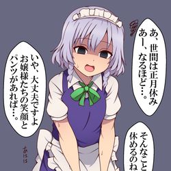 This is a pixiv picture whose title is さすがの咲夜さんでも限界がある。.