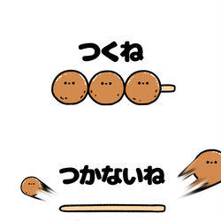 This is a pixiv picture whose title is no.1894 『 つかないね 』.