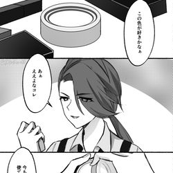 This is a pixiv picture whose title is お揃い.