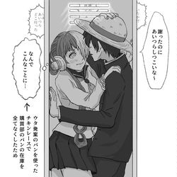 This is a pixiv picture whose title is 恋愛マンガでよくあるやつのルウタ.