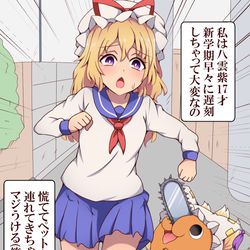 This is a pixiv picture whose title is 遅刻しちゃうおちゃめなゆかりん.