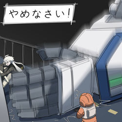 This is a pixiv picture whose title is やめなさい！.
