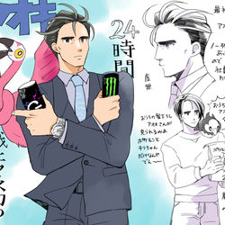 This is a pixiv picture whose title is アオキさんとチリちゃんまとめ.