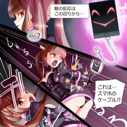 This is a pixiv picture whose title is スマホ怪人襲来！ストレージに囚われたマミコ！.