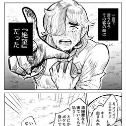 This is a pixiv picture whose title is 【pkmnSV】ペパー漫画【モブ目線】.