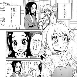 This is a pixiv picture whose title is 【リクエスト】服選びしているみくちゃんとちひろさん.