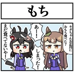 This is a pixiv picture whose title is おもち.