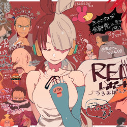 This is a pixiv picture whose title is RED感想＋ウタちゃんとゴードンさん＋赤髪海賊団.