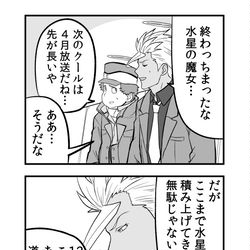 This is a pixiv picture whose title is 水星の魔女を語る鉄血のオルフェンズ　SEASON1　完.