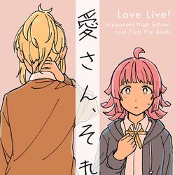 This is a pixiv picture whose title is 【僕ラブ36】新刊サンプル.