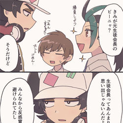 This is a pixiv picture whose title is 生徒会長.