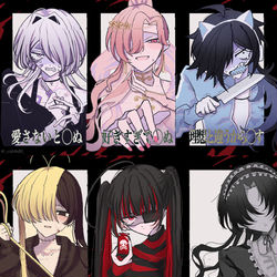 This is a pixiv picture whose title is ヤンヘラ男博覧会.