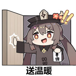 This is a pixiv picture whose title is 《社区送温暖》.