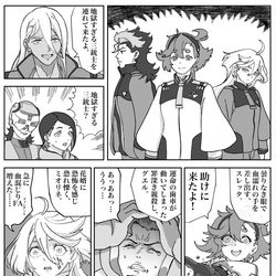 This is a pixiv picture whose title is 水星の魔女　地獄すぎる三銃士.