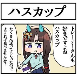This is a pixiv picture whose title is あーんしてくれるタルマエ.
