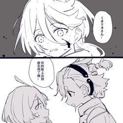 This is a pixiv picture whose title is 汚い物.