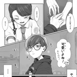 This is a pixiv picture whose title is ボタアオ漫画.