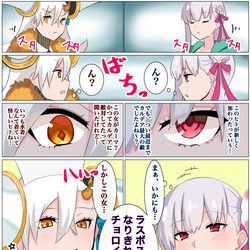 This is a pixiv picture whose title is ぐだ「どっちもジャイ！！」.