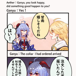 This is a pixiv picture whose title is 原神　まとめ.