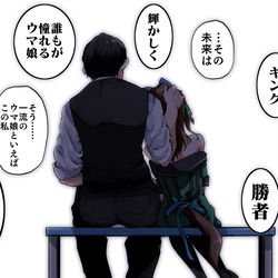This is a pixiv picture whose title is キングとトレーナーのキングコール.