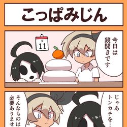 This is a pixiv picture whose title is ［ポケモン四コマ］こっぱみじん.