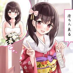 This is a pixiv picture whose title is 今年の恋愛運💕おみくじ対決！①.