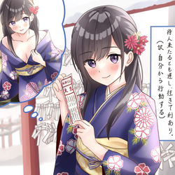This is a pixiv picture whose title is 今年の恋愛運💕おみくじ対決！②.