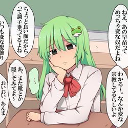 This is a pixiv picture whose title is 幻想郷に来る前の早苗さん.